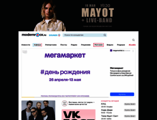 modernrock.ru screenshot