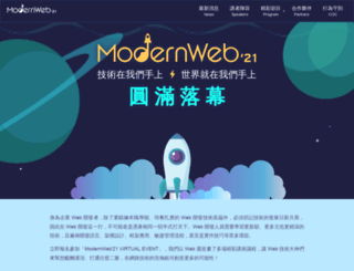 modernweb.tw screenshot