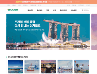 modetour.co.kr screenshot