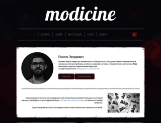 modicine.ru screenshot