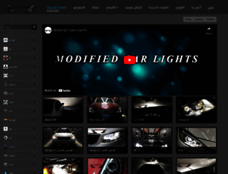 modifiedcarlights.com screenshot