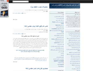 modjadid20.mihanblog.com screenshot