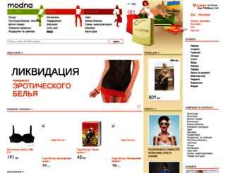 modna.ua screenshot