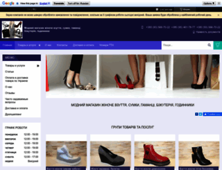 modnijmagazin.com.ua screenshot