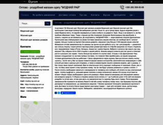 modniy-ray.com.ua screenshot