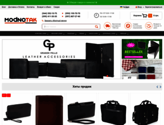 modnotak.com.ua screenshot