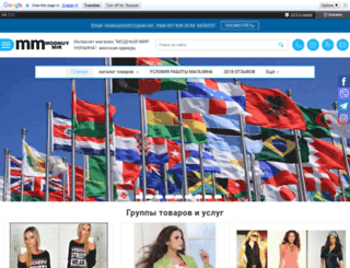modnuy-mir.com.ua screenshot