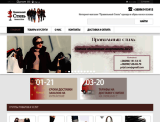 modstyl.com.ua screenshot