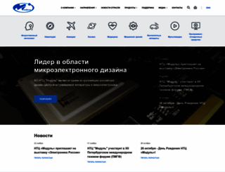 module.ru screenshot