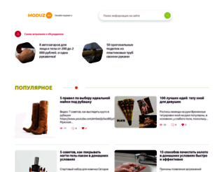 moduz.ru screenshot