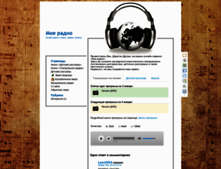 moe-radio.ru screenshot