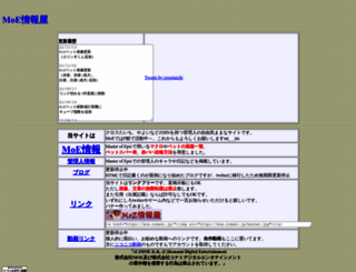 moe.nomaki.jp screenshot
