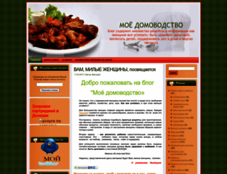 moedomovodstvo.ru screenshot