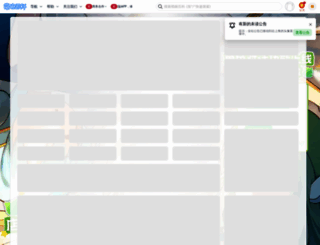 moegirl.org screenshot