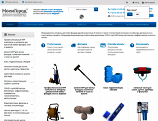 moemgorod.com screenshot