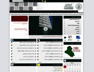 mof.gov.iq screenshot