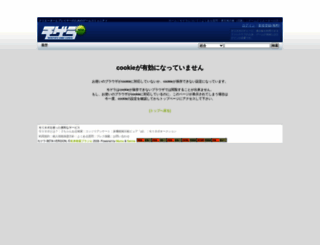 mogera.jp screenshot