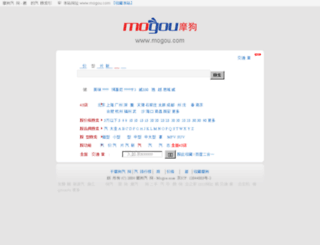 mogou.com screenshot