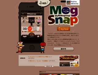 mogsnap.jp screenshot