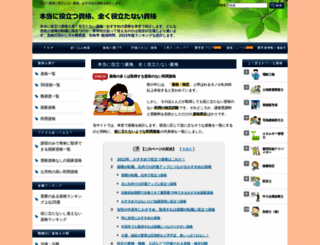 moguchan.info screenshot
