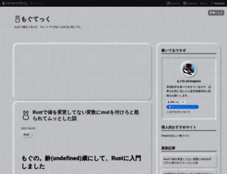 moguno.hatenablog.jp screenshot