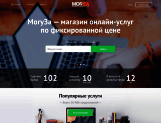 moguza.ru screenshot