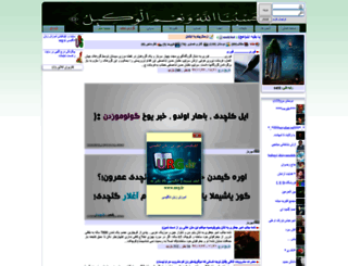 moh3n1.miyanali.com screenshot