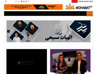 mohabat.tv screenshot