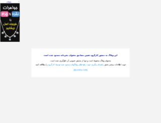 mohammad1300.blogfa.com screenshot