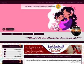mohammadali92.niniweblog.com screenshot