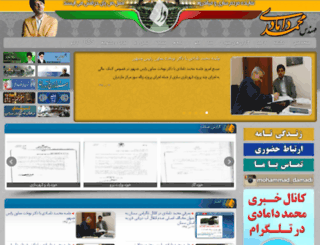mohammaddamadi.com screenshot