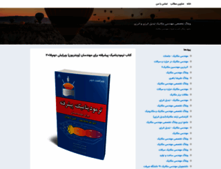mohammadnamdarian5.blogsky.com screenshot