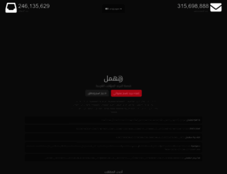 mohmal.com screenshot