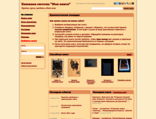 moiknigi.com screenshot