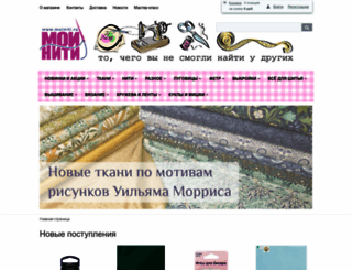 moiniti.ru screenshot