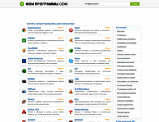 moiprogrammy.com screenshot
