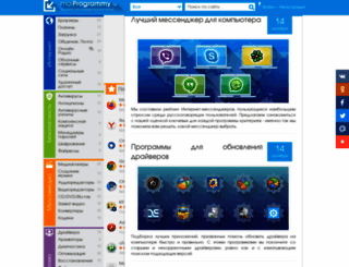 moiprogrammy.net screenshot