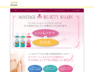 moistage.jp screenshot