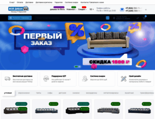 moj-divan.ru screenshot