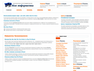 mojainformatika.ru screenshot