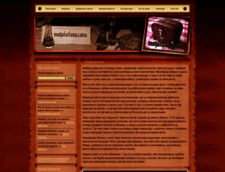 mojakafana.com screenshot