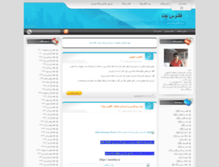 mojdebaran.blogfa.com screenshot