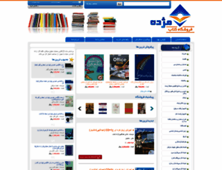 mojdehbook.com screenshot