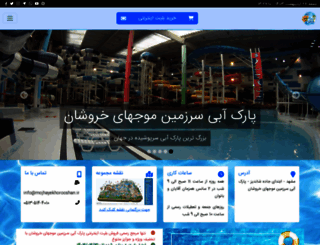 mojhayekhorooshan.ir screenshot