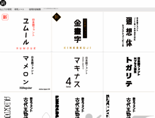 moji-waku.com screenshot