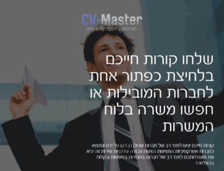 mojob.co.il screenshot