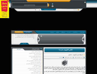 mojtabaabdelahi.mihanblog.com screenshot