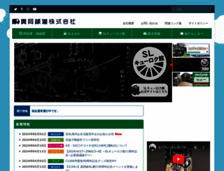 moka-railway.co.jp screenshot