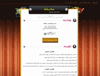 mokhtalet.net screenshot