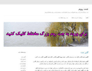 mokhtaletchat.ir screenshot